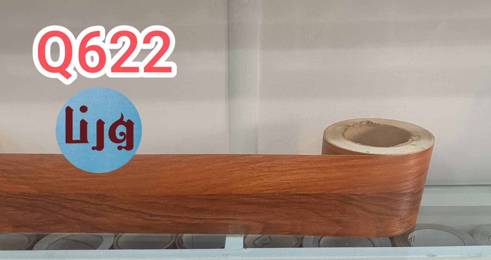 برچسب قرنیزی کد Q622 طرح چوب قهوه ای
