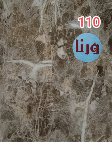 برچسب مخصوص کف طرح سنگ قهوه ای با رگه های سفید و نسبتاً زرد های گلاس کد 110