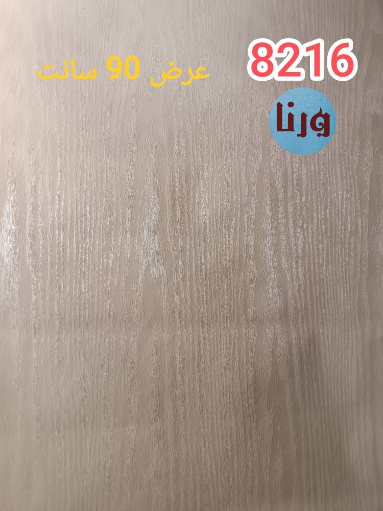 برچسب کابینت کد ۸۲۱۶ طرح چوب سفید نباتی صدفی (کرم استخوانی )ممبران عرض ۹۰ سانت