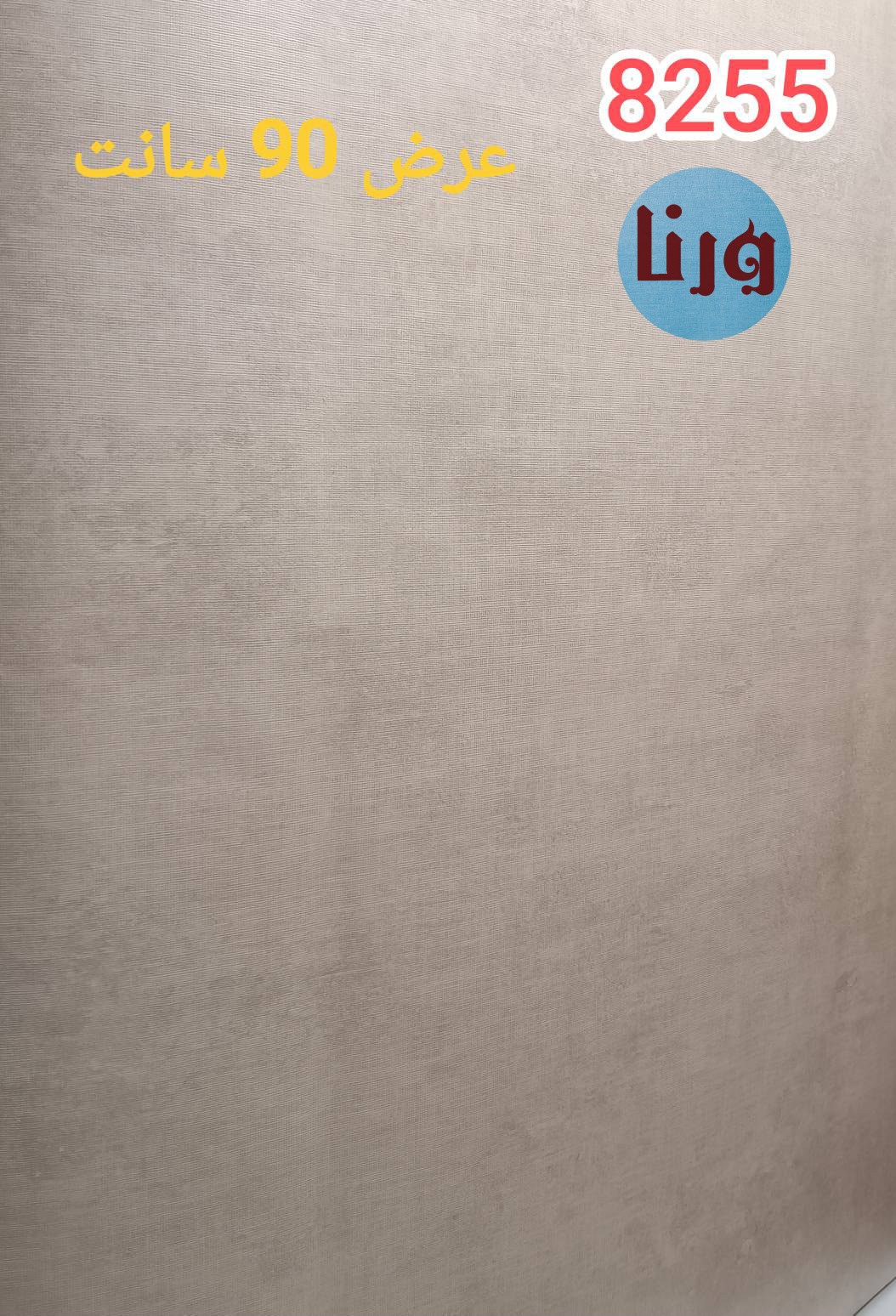 نمای رول باز شده برچسب کابینت طرح کنف کرم طوسی بافت‌دار کد ۸۲۵۵ عرض ۹۰ سانت روی سطح کارگاهی