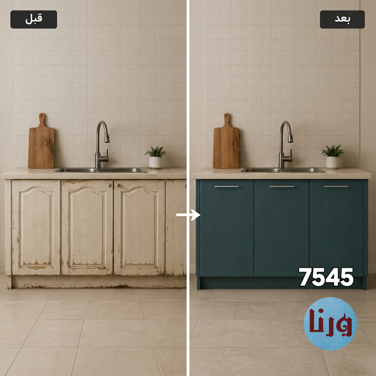 قبل و بعد نصب برچسب کابینت کد 7545 طرح کنف کله غازی روی کابینت آشپزخانه