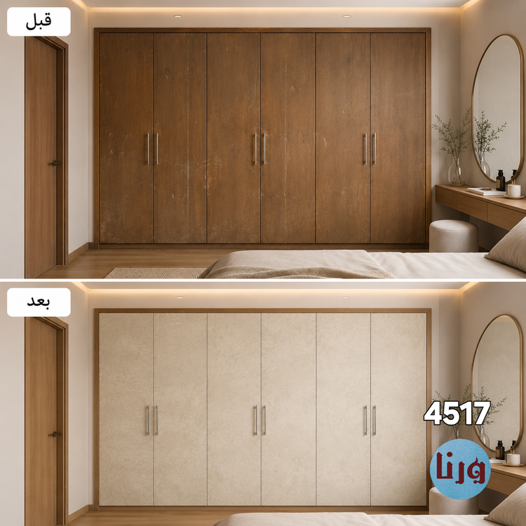 تصویر قبل و بعد اجرای برچسب کابینت طرح بتن پتینهای کرم روشن کد 4517 روی کمد دیواری