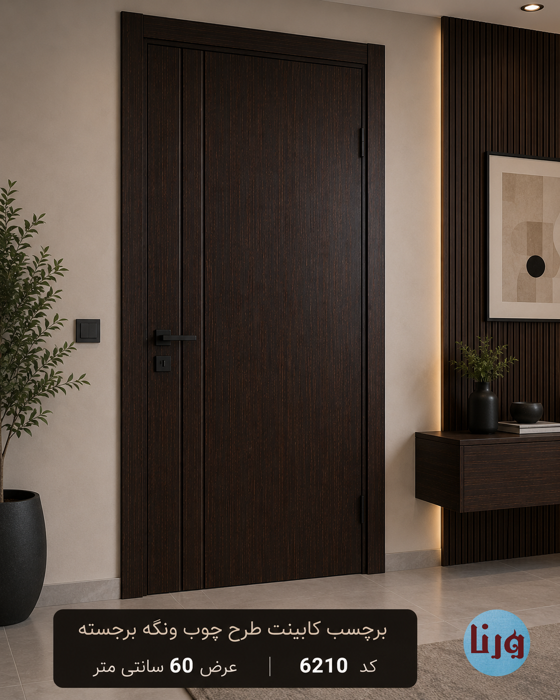 درب MDF با برچسب طرح چوب ونگه برجسته کد 6210