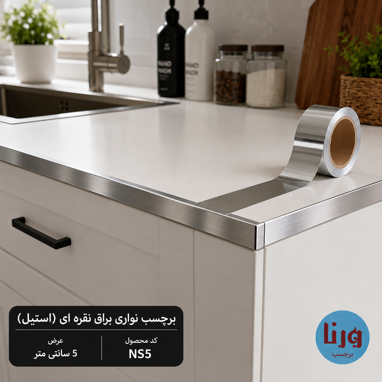 نصب برچسب نواری استیل براق NS5 دور صفحه کابینت سفید برای محافظت و زیبایی لبه کابینت