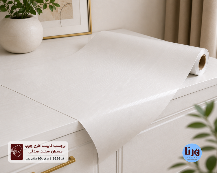 نمای نزدیک بافت نیمه براق برچسب کابینت طرح چوب ممبران سفید صدفی کد 6296 با رگه های ظریف چوب و کیفیت PVC