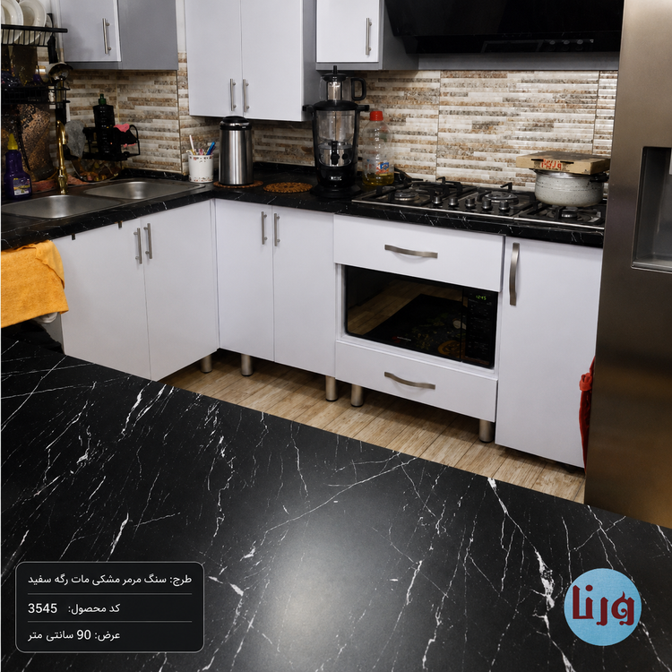 اجرای واقعی برچسب کابینت مشکی مات طرح سنگ مرمر رگه سفید روی صفحه کابینت آشپزخانه کد 3545