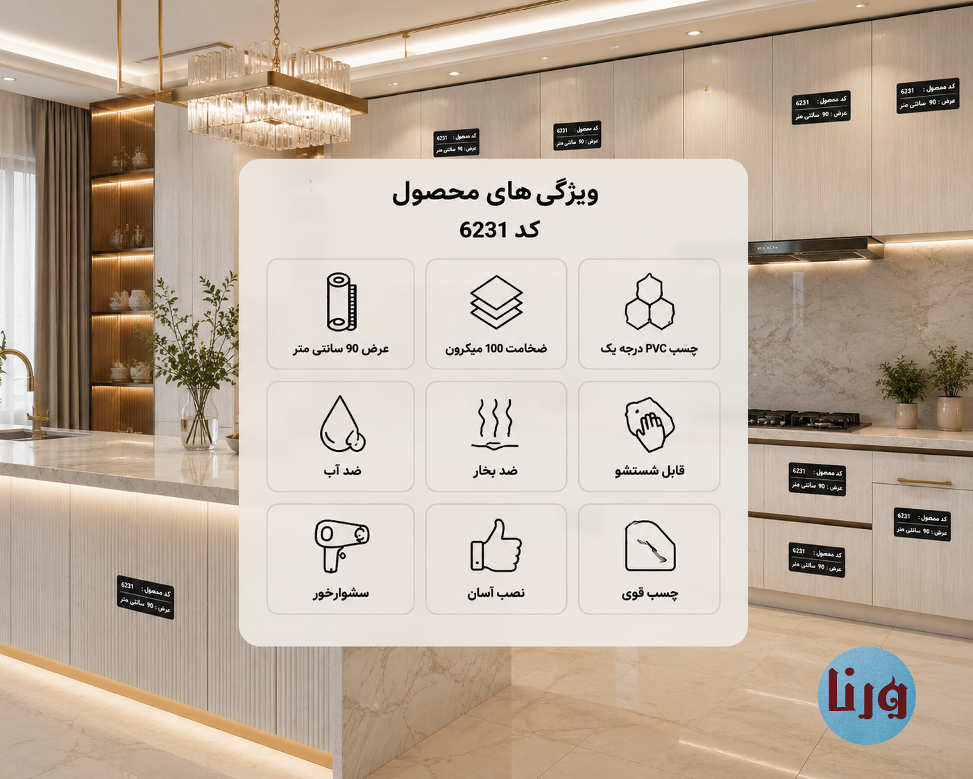 اینفوگرافیک مشخصات برچسب طرح چوب برجسته سفید رگه نقرهای عرض ۹۰ سانتی متر کد 6231