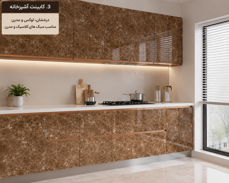 اجرای برچسب کابینت طرح سنگ قهوهای کد 3494 روی کابینت آشپزخانه مدرن