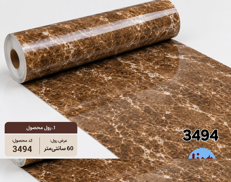 رول برچسب کابینت طرح سنگ قهوهای هایگلاس کد 3494 عرض 60 سانتیمتر نمای اصلی محصول