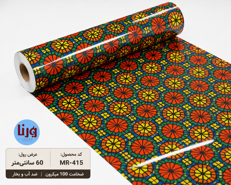 برچسب شیشه مات کن رنگی طرح گره سنتی کد MR-415 عرض ۶۰ سانتی متر به صورت رول