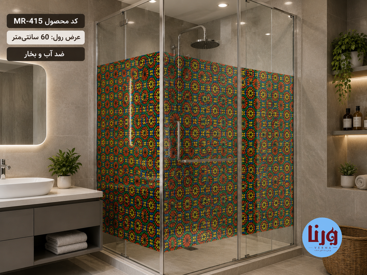 استفاده از برچسب شیشه مات کن رنگی MR-415 روی کابین دوش حمام برای حفظ حریم خصوصی