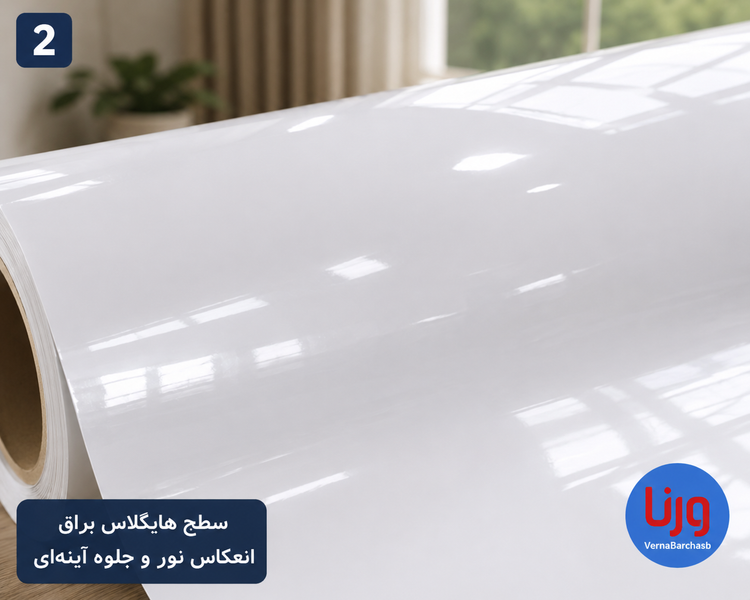 نمای نزدیک سطح براق برچسب سفید هایگلاس ورنا با انعکاس نور آینهای مناسب روکش کابینت و کمد