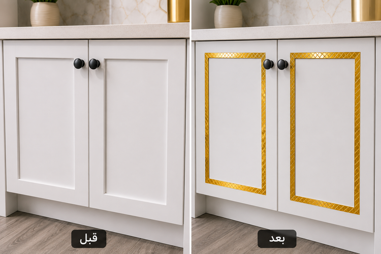 مقایسه قبل و بعد نصب برچسب نواری طلایی دیسکاوری روی درب کابینت سفید