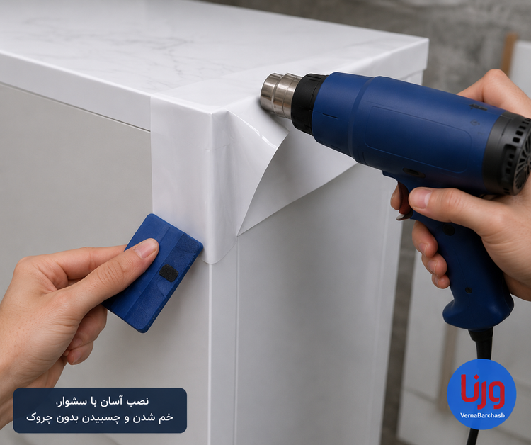 آموزش نصب برچسب سفید هایگلاس با سشوار روی لبه کابینت بدون حباب و با خمپذیری بالا