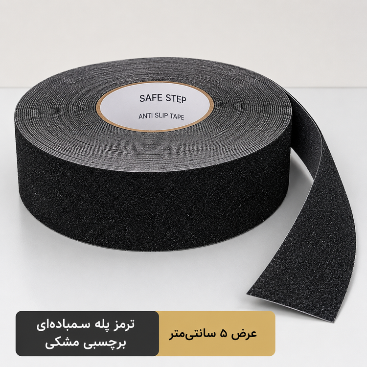 رول ترمز پله سمباده ای برچسبی مشکی عرض ۵ سانت با چسب قوی مناسب جلوگیری از لغزش روی انواع پله