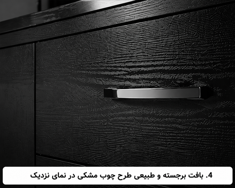 نمای نزدیک درب کابینت با برچسب برجسته طرح چوب مشکی کد 6251 و بافت طبیعی چوب