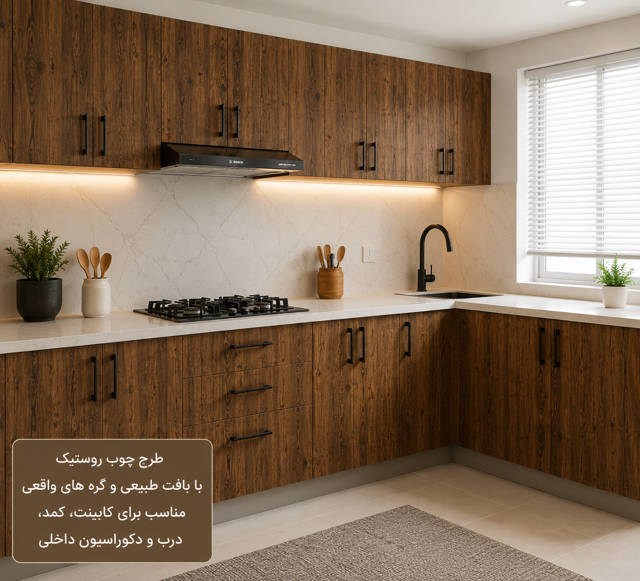 اجرای برچسب طرح چوب قهوه‌ای روستیک روی کابینت آشپزخانه مدرن