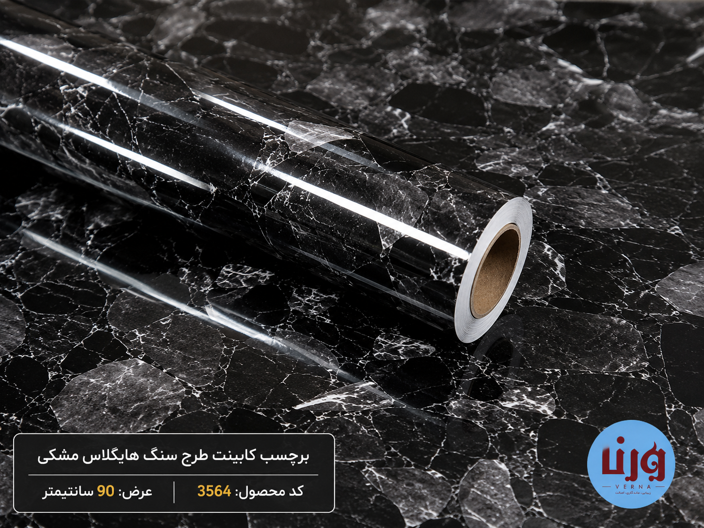 برچسب کابینت طرح سنگ هایگلاس مشکی کد 3564 عرض 90 سانتی متر به صورت رول