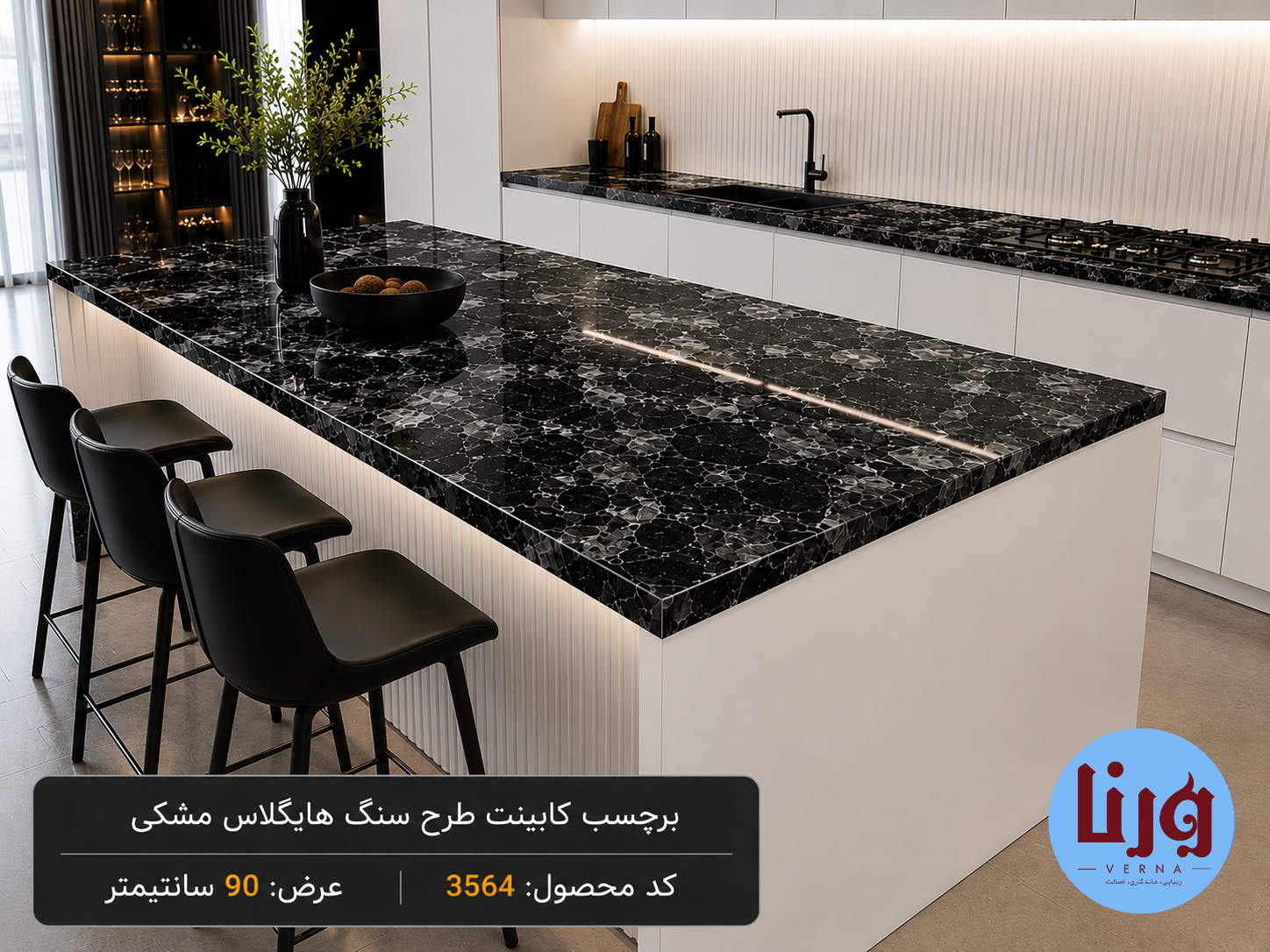 اجرای برچسب طرح سنگ هایگلاس مشکی کد 3564 روی جزیره آشپزخانه مدرن