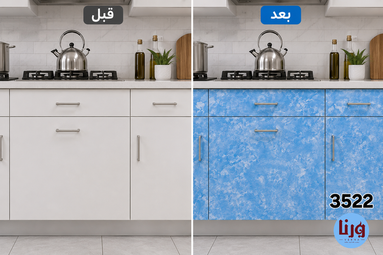مقایسه قبل و بعد اجرای برچسب کابینت طرح سنگ آبی آسمانی کد 3522 روی درب کابینت آشپزخانه