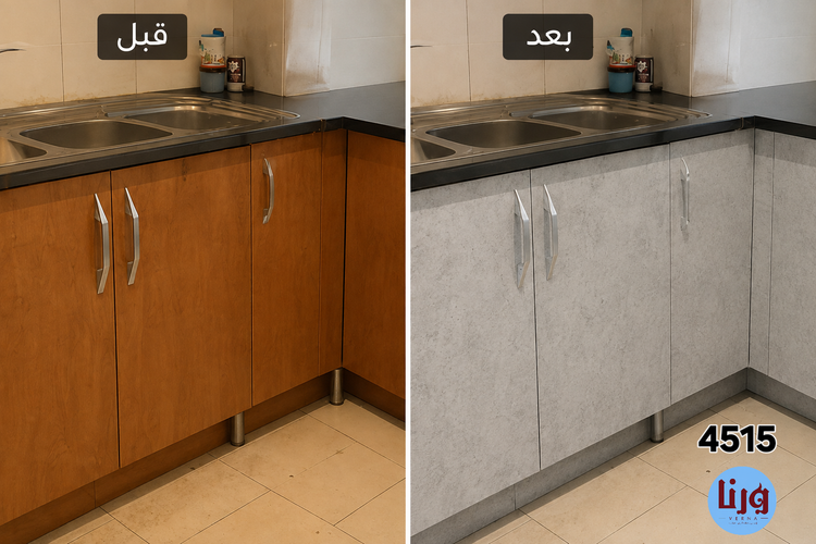 قبل و بعد نوسازی کابینت با برچسب طرح بتن پتینه ای طوسی روشن کد ۴۵۱۵