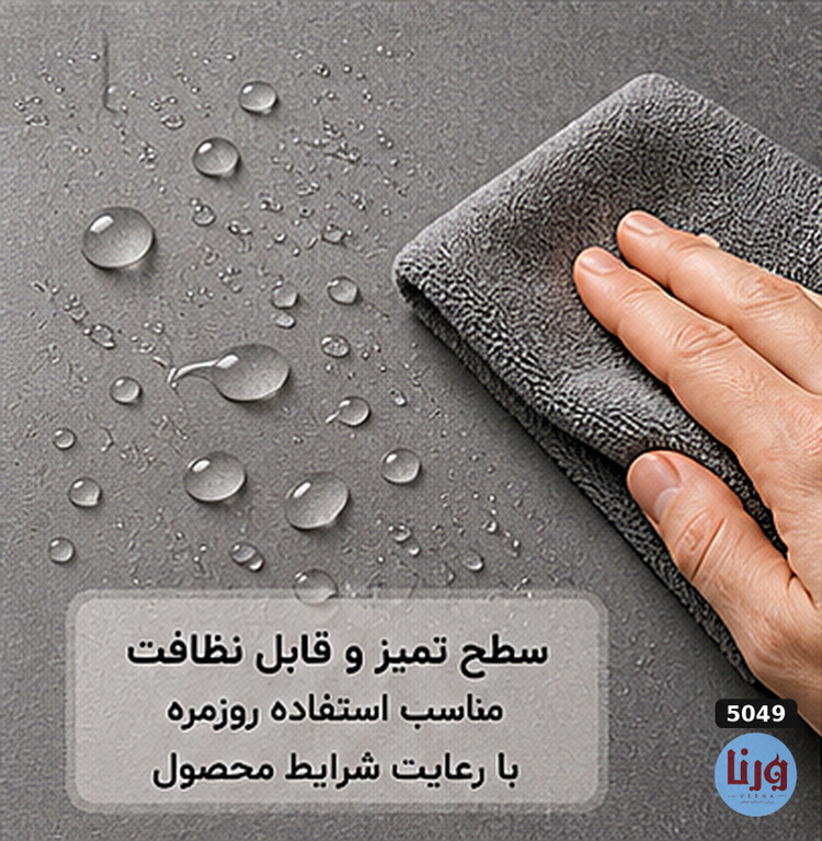 پاککردن قطرات آب از روی سطح برچسب کابینت طرح بتن با دستمال