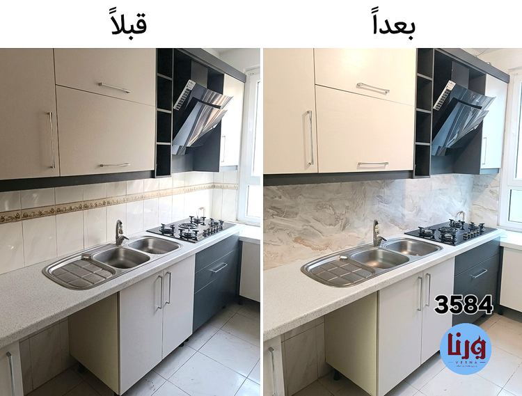نمایش قبل و بعد اجرای بین کابینتی برچسب 35840طرح سنگ