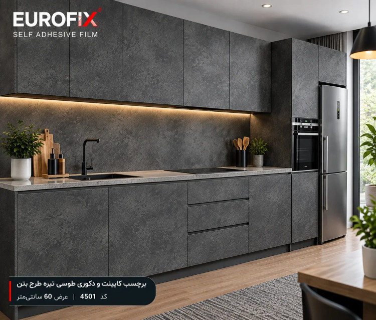 برچسب دکوراتیو طوسی تیره طرح بتن روی کابینت و سطوح دکوراتیو