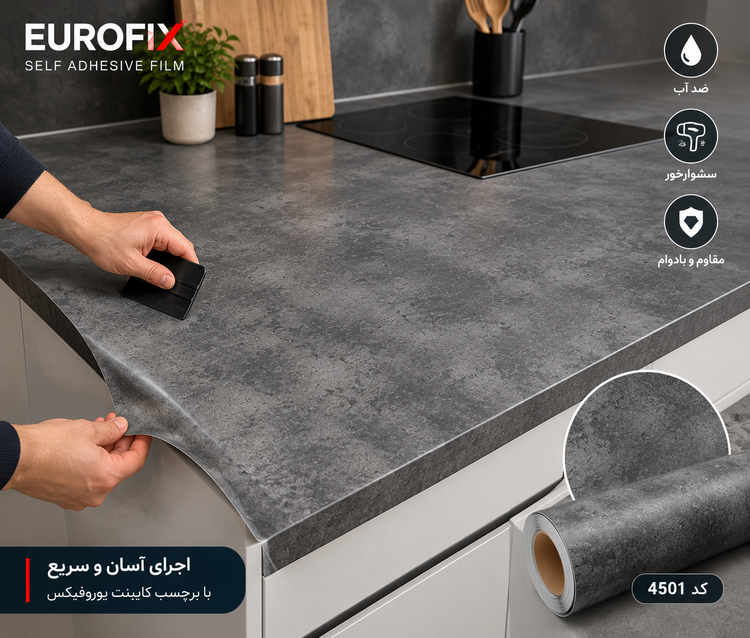 برچسب دکوراتیو طوسی تیره طرح بتن روی سطح میز