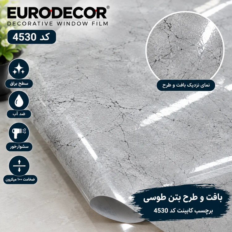 نمای نزدیک بافت و طرح بتن طوسی برچسب کابینت کد ۴۵۳۰
